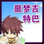 【噩梦吉特巴】